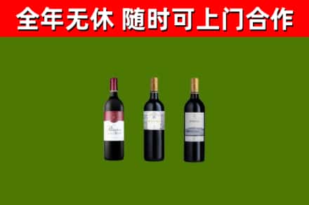 宿迁烟酒回收拉菲红酒.jpg